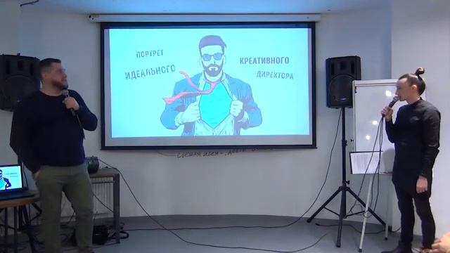 Что должен уметь креативный директор | Дмитрий Прибыш и Сергей Филазапович