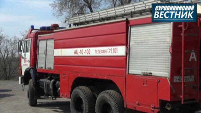 30 апреля - День пожарной охраны смотреть онлайн