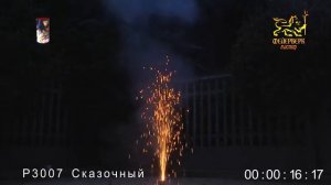 Р3007 Сказочный