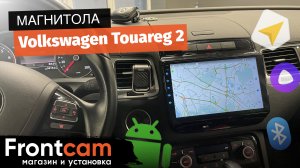 Магнитола Canbox H-Line для Volkswagen Touareg 2 на ANDROID