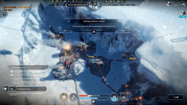 🔴  FROSTPUNK | "КОВЧЕГИ" ПОЛНОЕ ПРОХОЖДЕНИЕ