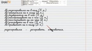 Упражнение №517 — Гдз по русскому языку 6 класс (Ладыженская) 2019 часть 2