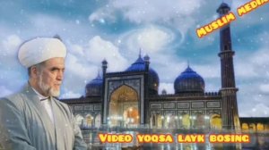 Сехр-жоду хакида сехирни давоси борми / ШАЙХ МУХАММАД СОДИК МУХАММАД ЮСУФ