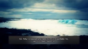 36 СУРА «Ясин»  Якуб Насим  HD