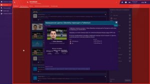 Эксперимент в Football Manager 2019 - Антон Заболотный в топ-клубе #1