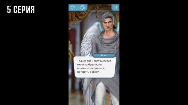 ПОЛНЫЙ ГАЙД ПРОХОЖДЕНИЕ ПО ИГРЕ СЕКРЕТ НЕБЕС 2 СЕЗОН | ВЫСОКАЯ СЛАВА | БАЛАНС АНГЕЛА И ДЕМОНА смотреть онлайн