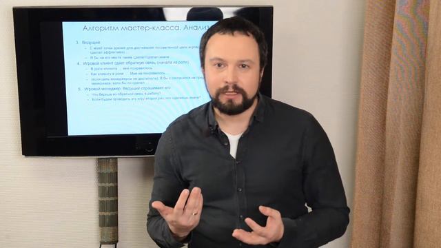 4.4.  Как давать обратную связь на мастер-классе