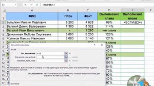 EXCEL ДЛЯ НАЧИНАЮЩИХ | Логические формулы в Excel УРОК 8