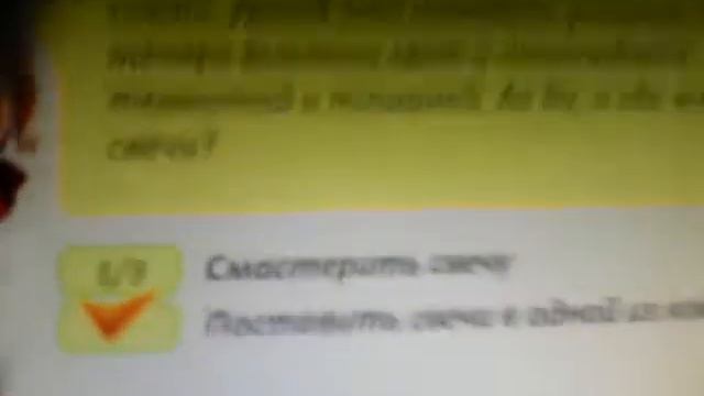 Какие задания на 16 лвл? смотреть онлайн