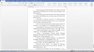 Как оформлять список использованных источников