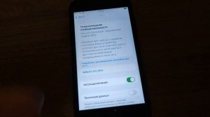 Не удается подключиться к сети Айфон 6 S