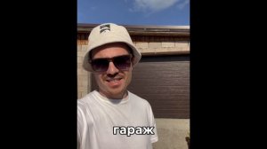 Орловка с гаражом лето