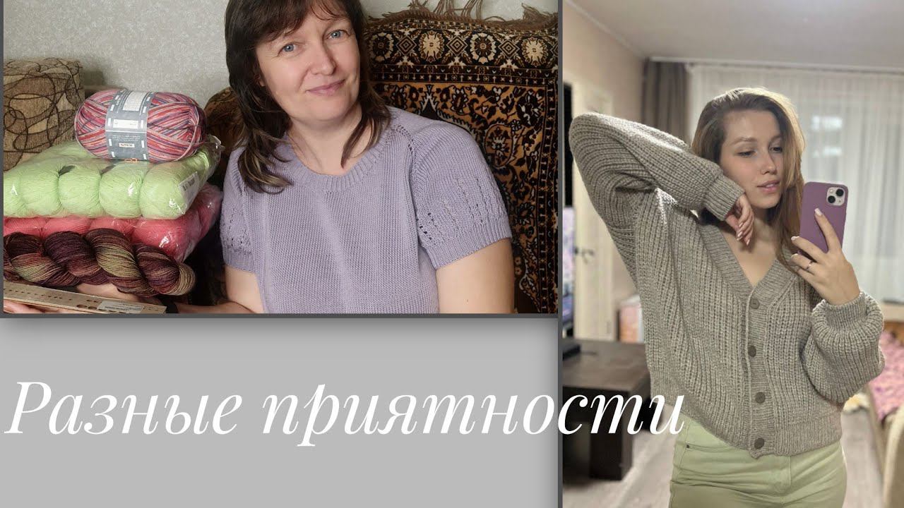 Эвелина, Эльвира и разные приятности ❤️