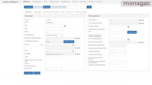 Создание администратора биллинга в Carbon Billing 5