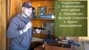 Загонник или Коллиматор? Что выбрать? Как не потратить деньги впустую?!