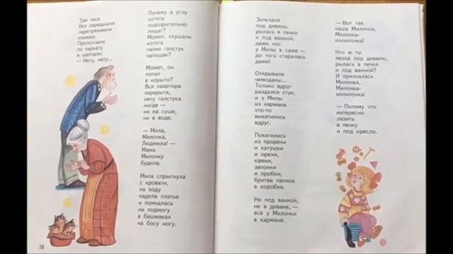 Чтение произведений и разучивание