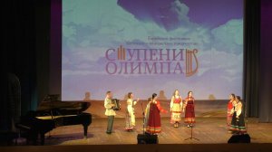 2019-02-08_Ступени Олимпа_КАРАВАЙ_Народные песни губерний