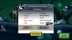 Hill Climb Racing 2#232 ДОГОНЯЙ ТОЛСТОПУЗЫЕ ?