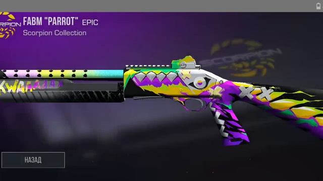 ВЫБИЛ 10+ АРКАН ИЗ СТАРОЙ СКОРПИОН КОЛЛЕКЦИИ смотреть онлайн