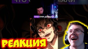 Я В ЯРОСТИ 👿 - ФИНАЛ АНИМЕ КЛИНОК РАССЕКАЮЩИЙ ДЕМОНОВ 4 СЕЗОН ( HellYeahPlay #Shorts ) | Реакция