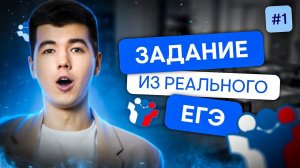 Профильная математика | Логарифм из реального ЕГЭ 2023