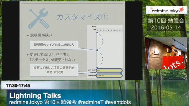 redmine tokyo第10回 08LT1 ある工場のRedmine画面カスタマイズ@netazone смотреть онлайн
