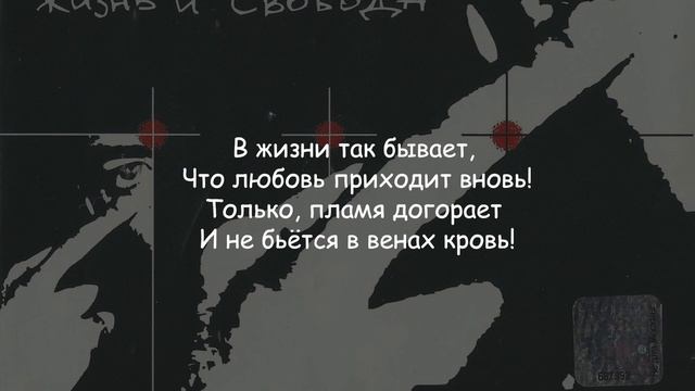 Мохито песни в жизни так бывает