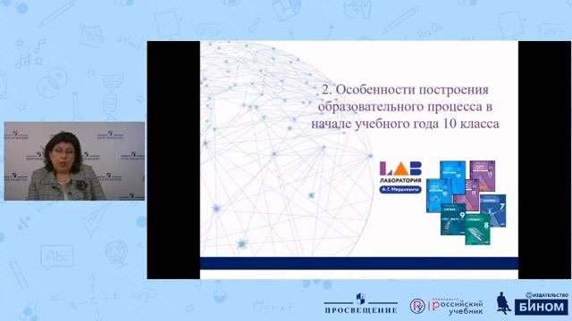 Начинаем изучать элементы математического анализа в 10 м классе