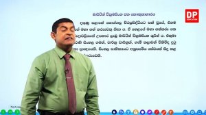 05 වන ඒකකය  | 15 වන පාඩම  -  තොරතුරු  -   01 වන කොටස | 5 වන ශ්රේණිය - සිංහල