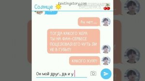 Хосок и Тэхён •ВиХоупы• |Переписка| #3