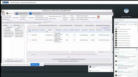 Урок №3 по работе с программой Аверс Библиотека