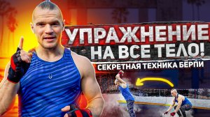 Самое крутое упражнение для сухой формы! Секретная техника дыхания