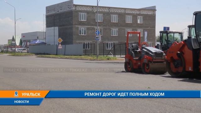 РЕМОНТ ДОРОГ ИДЕТ ПОЛНЫМ ХОДОМ смотреть онлайн