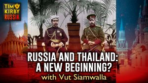 Russia and Thailand: A New Beginning? with Vut Siamwalla