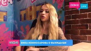 Вика Комиссарова потеряла ребёнка: первое интервью после трагедии
