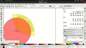 inkscape扇形标签制作-coreldraw illustrator免费替代软件