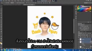 สอนแต่งรูปหัวโต Photoshop Cs6