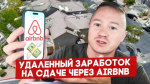 Сдал свой дом в Вегасе в аренду