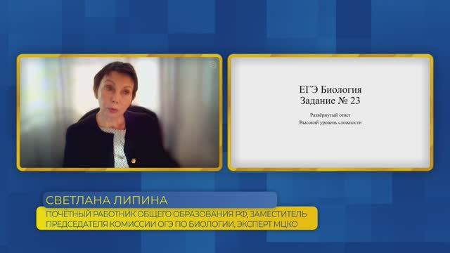 Биология, ЕГЭ. Задание №23. Развёрнутый ответ. Высокий уровень сложности.