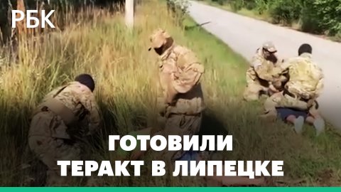 Кадры задержания ФСБ «украинских диверсантов» в Липецкой области