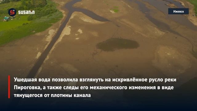 Осушенный пруд в деревне Пирогово смотреть онлайн