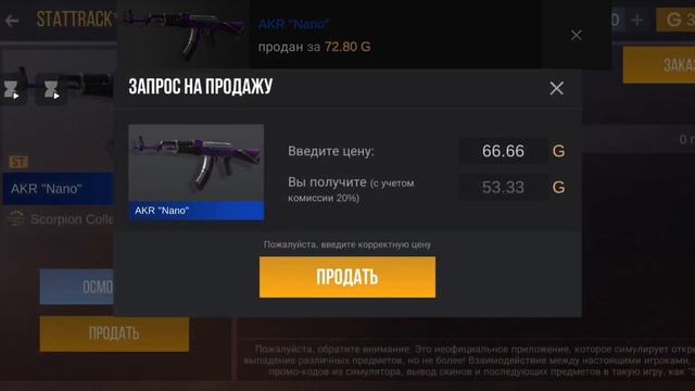 Трейд с нуля до ножа (в кейс симуляторе)#трейд#стандофф2 #первый #нож#со2 смотреть онлайн