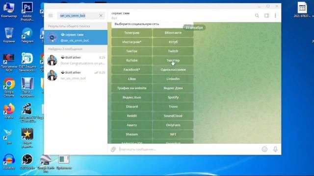 Как ЛЕГКО Накрутить Подписчиков в Телеграм Канал  Быстрая Накрутка Telegram подписчиков