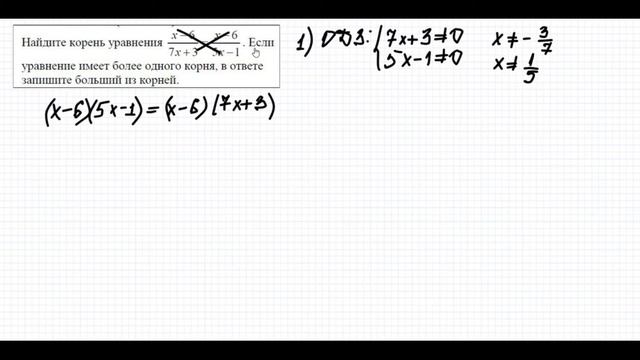 Математика профиль. Прототип 1 смотреть онлайн