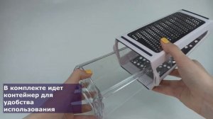 Терка универсальная, для овощей и фруктов с контейнером