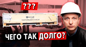 Заказали лифт из Китая, ЧТО ПРИШЛО ПО ИТОГУ?!