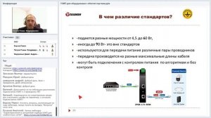 Различие стандартов