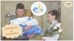 OrenMama VLOG: ВЫПИСКА из роддома. Оренбург 2008 год. Роддом на ул. 8 Марта