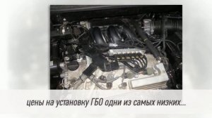 Установка ГБО в Минске. Установка ГБО 4 поколения