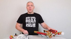 Колектор розподільчий: огляд | Новий колектор Giacomini R553FKDB: робота